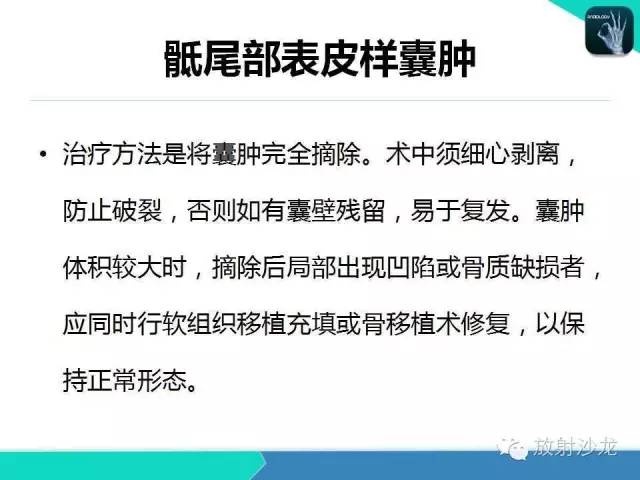 【病例】骶尾部表皮样囊肿1例CT