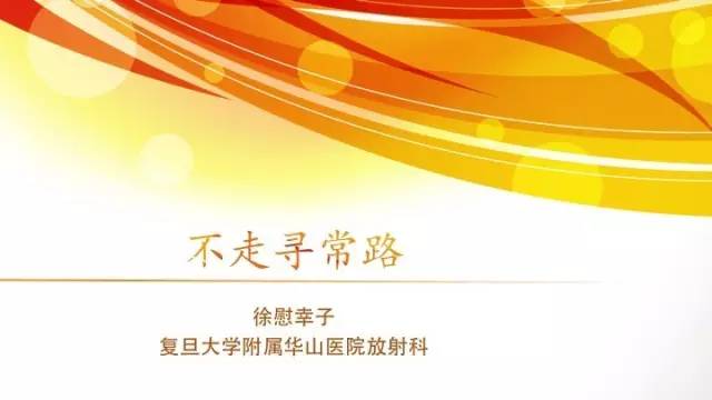 【病例】脊髓胶质母细胞瘤1例MR影像表现与鉴别