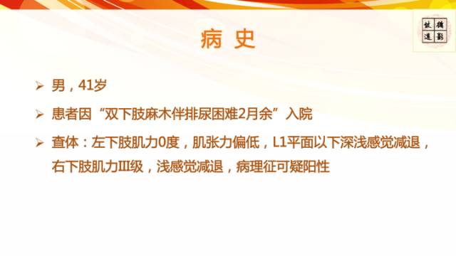 【病例】脊髓胶质母细胞瘤1例MR影像表现与鉴别