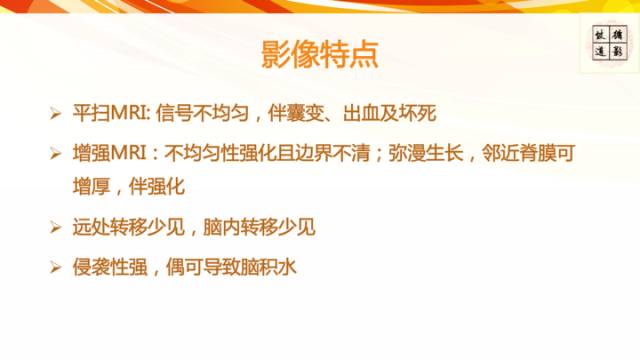 【病例】脊髓胶质母细胞瘤1例MR影像表现与鉴别