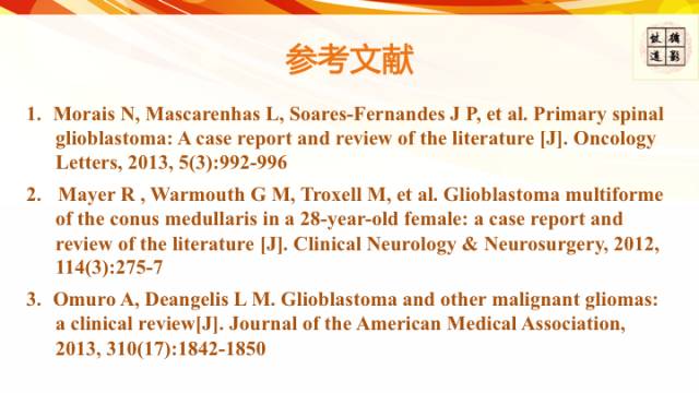 【病例】脊髓胶质母细胞瘤1例MR影像表现与鉴别