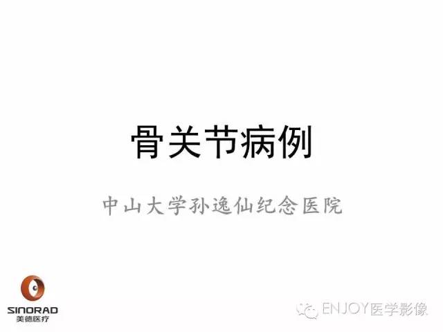 【病例】右侧髂骨血管内皮瘤1例CT及MR病例读片