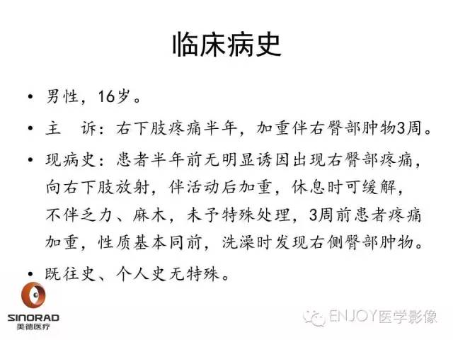 【病例】右侧髂骨血管内皮瘤1例CT及MR病例读片