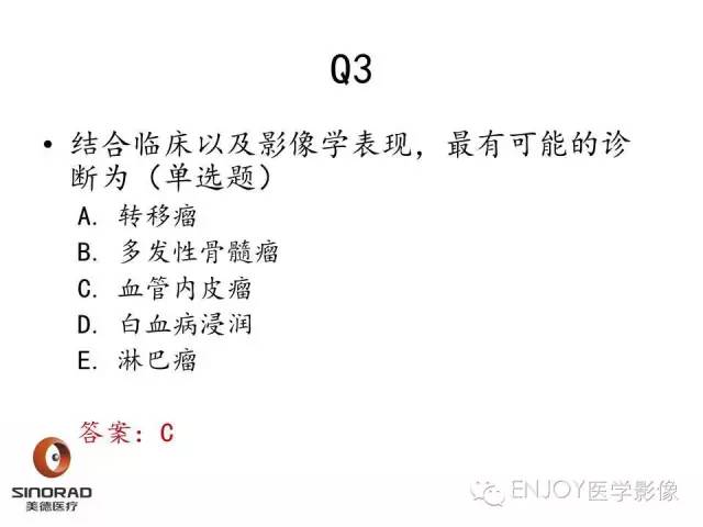 【病例】右侧髂骨血管内皮瘤1例CT及MR病例读片