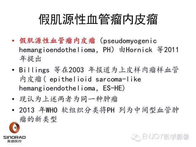 【病例】右侧髂骨血管内皮瘤1例CT及MR病例读片