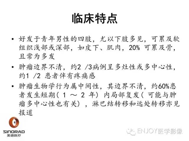 【病例】右侧髂骨血管内皮瘤1例CT及MR病例读片