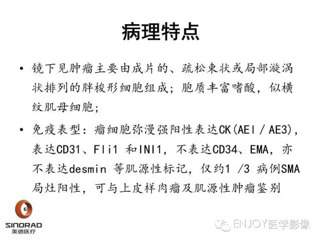【病例】右侧髂骨血管内皮瘤1例CT及MR病例读片