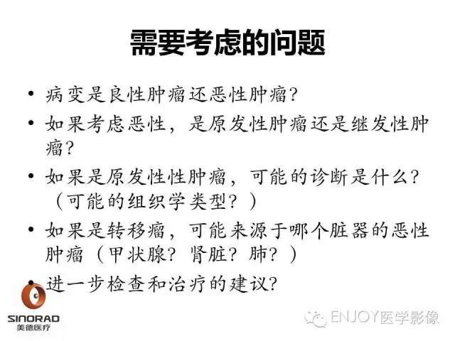 【病例】右侧股骨多形性肉瘤1例X线及MR影像表现