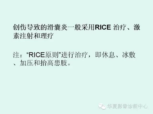 【PPT】大转子周围滑囊炎