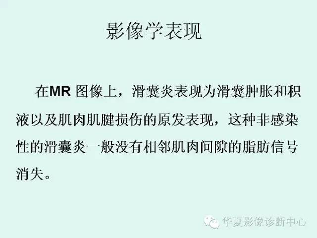 【PPT】大转子周围滑囊炎