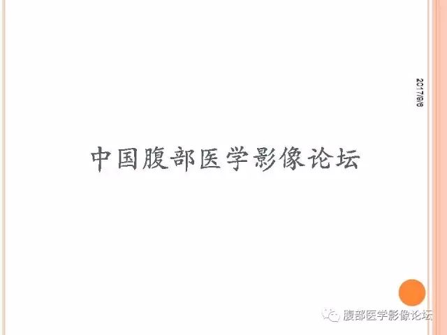 【病例】肝脏孤立性坏死结节SNN一例MR