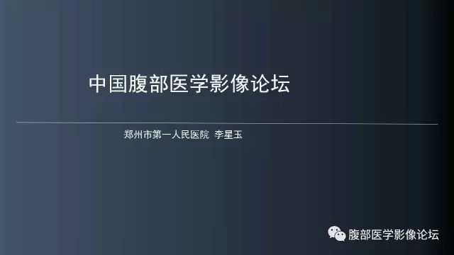 【病例】腹壁韧带样瘤1例CT及MR