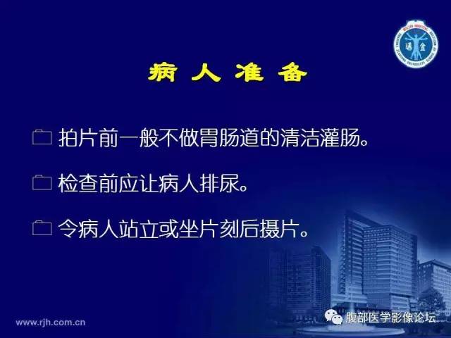 【PPT】急腹症