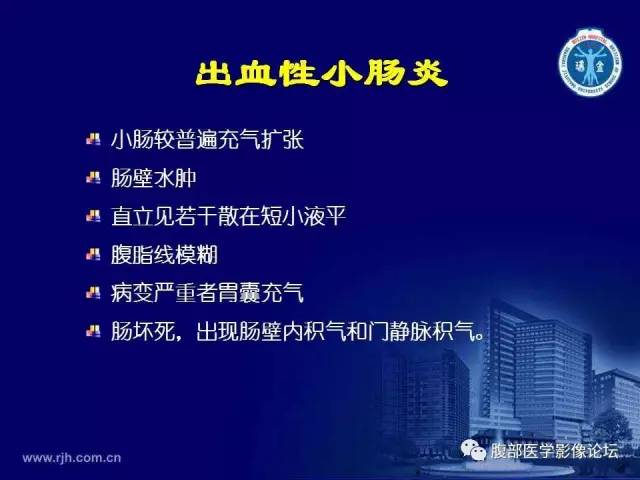 【PPT】急腹症