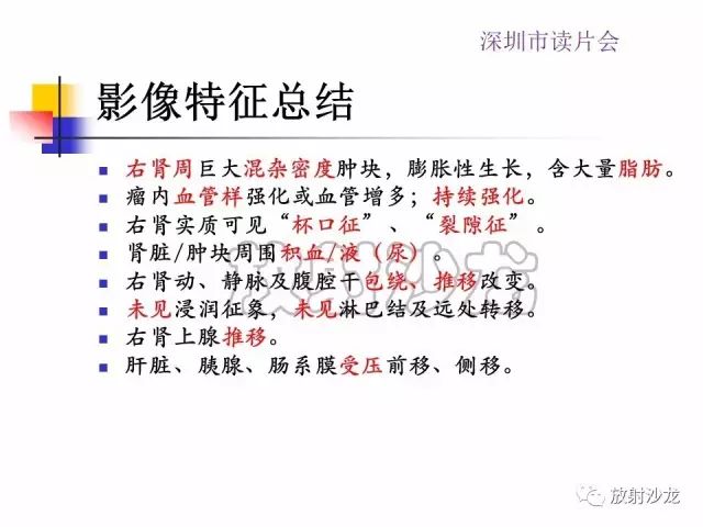 【病例】右肾血管平滑肌脂肪瘤1例CT影像表现