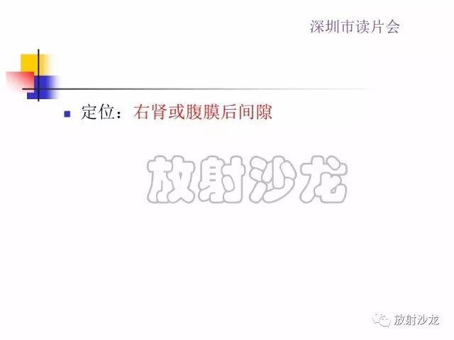 【病例】右肾血管平滑肌脂肪瘤1例CT影像表现