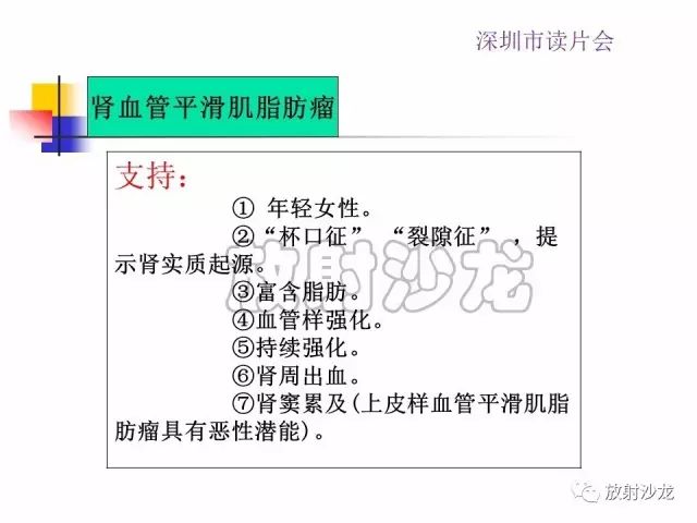 【病例】右肾血管平滑肌脂肪瘤1例CT影像表现