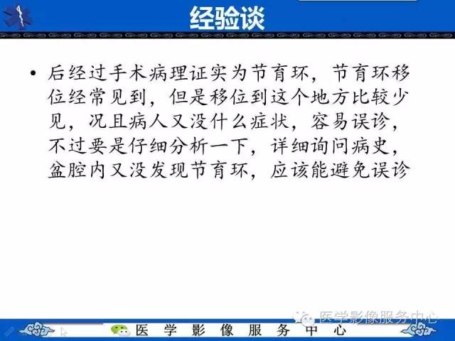 【病例】肝区异位节育器1例CT