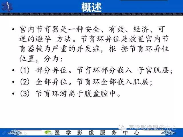 【病例】肝区异位节育器1例CT