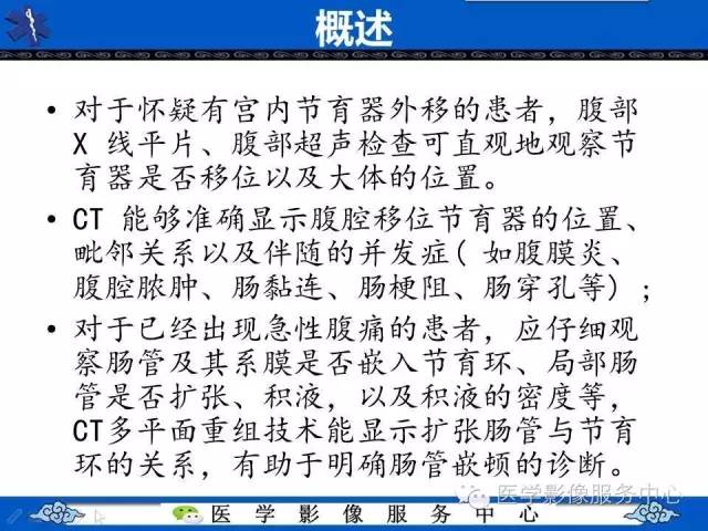 【病例】肝区异位节育器1例CT