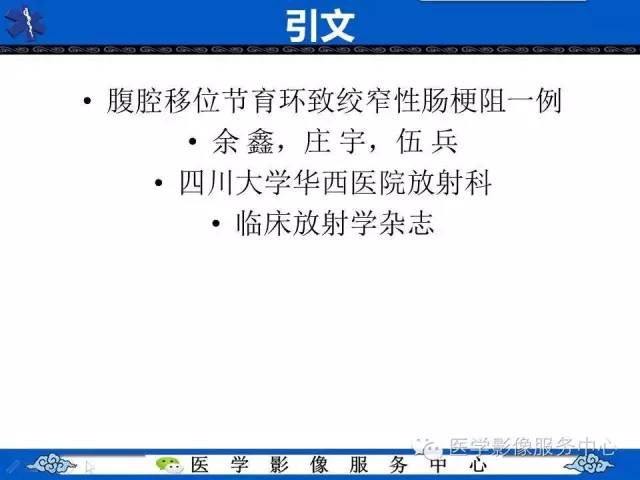 【病例】肝区异位节育器1例CT