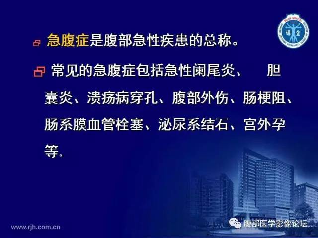 【PPT】急性绞窄性肠梗阻CT诊断
