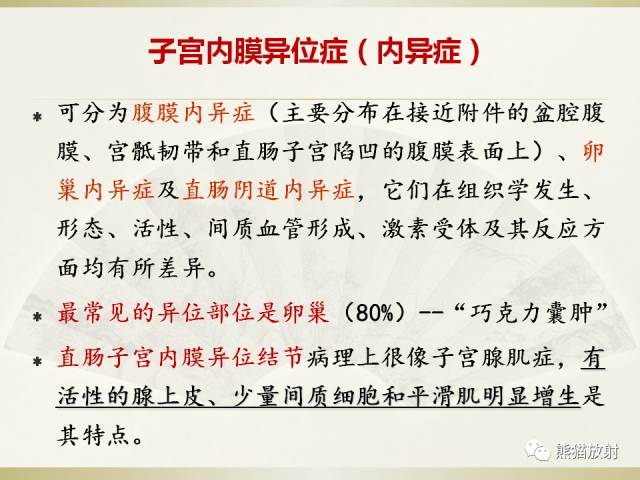 【病例】乙状结肠子宫内膜异位症1例CT诊断思路分析