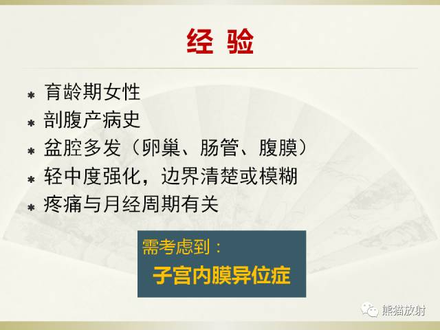 【病例】乙状结肠子宫内膜异位症1例CT诊断思路分析