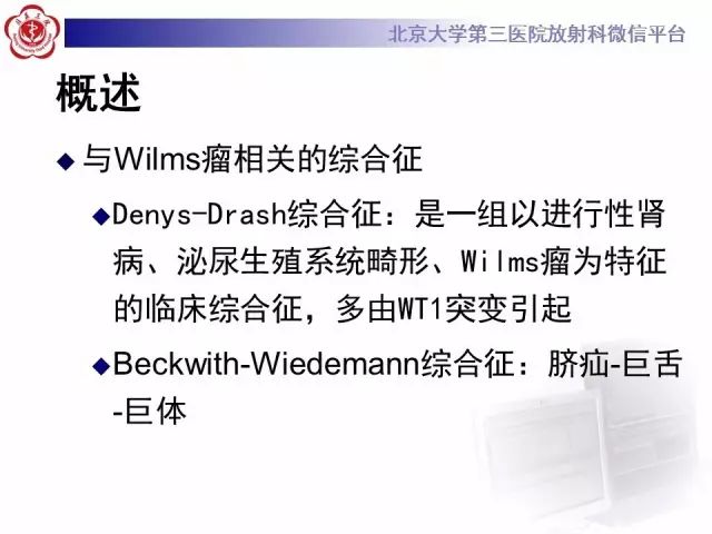 【病例】肾母细胞瘤1例CT影像表现