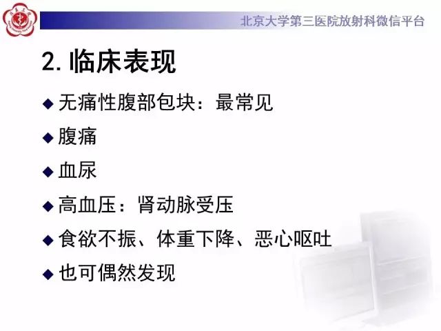 【病例】肾母细胞瘤1例CT影像表现
