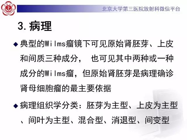 【病例】肾母细胞瘤1例CT影像表现