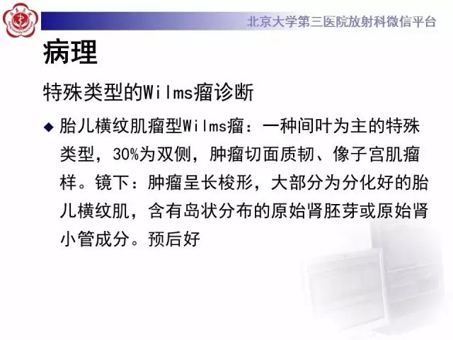 【病例】肾母细胞瘤1例CT影像表现
