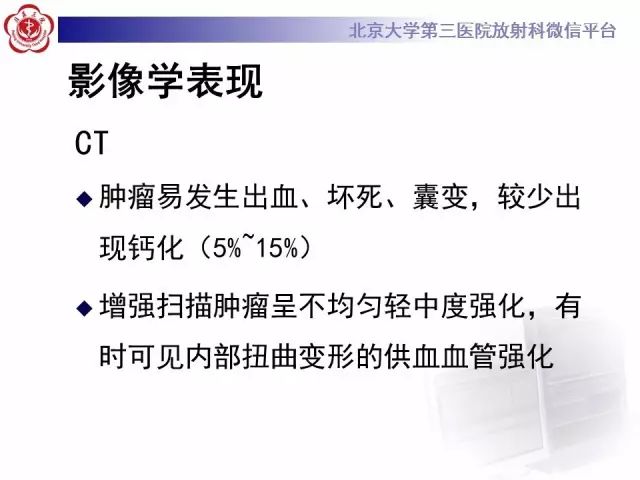 【病例】肾母细胞瘤1例CT影像表现