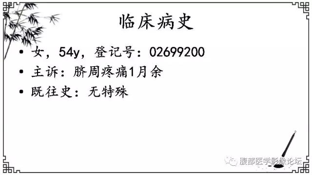 【病例】卵巢高级别浆液性癌1例CT及MR影像表现