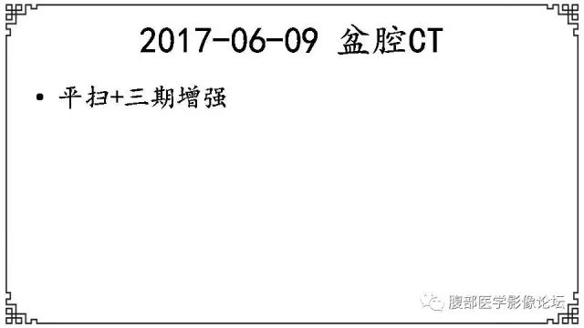 【病例】卵巢高级别浆液性癌1例CT及MR影像表现