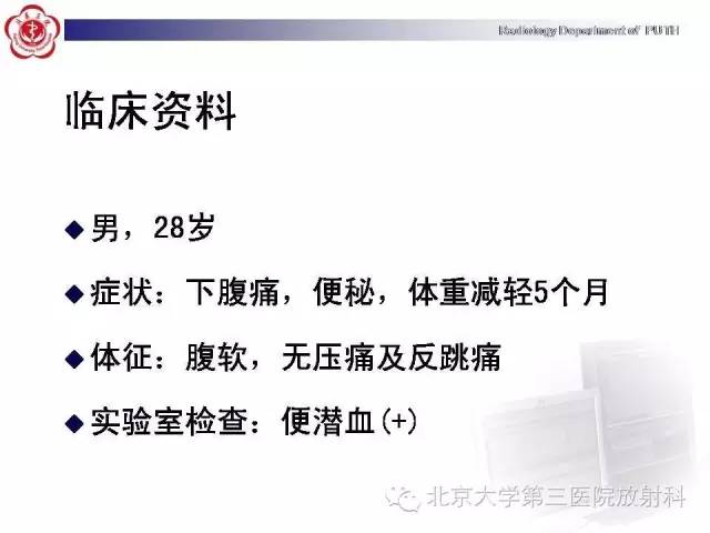 【病例】肠道白塞氏病1例X线CT