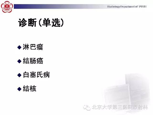 【病例】肠道白塞氏病1例X线CT