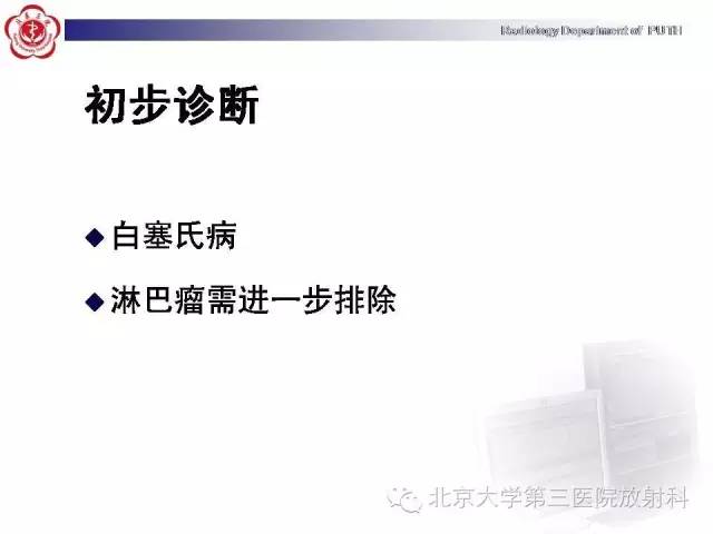 【病例】肠道白塞氏病1例X线CT