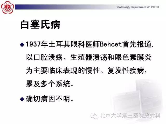 【病例】肠道白塞氏病1例X线CT