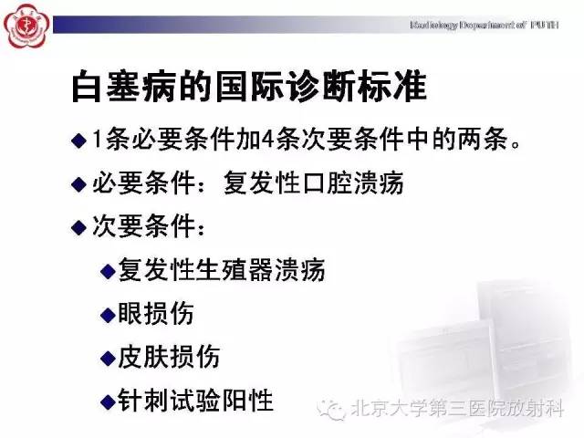 【病例】肠道白塞氏病1例X线CT