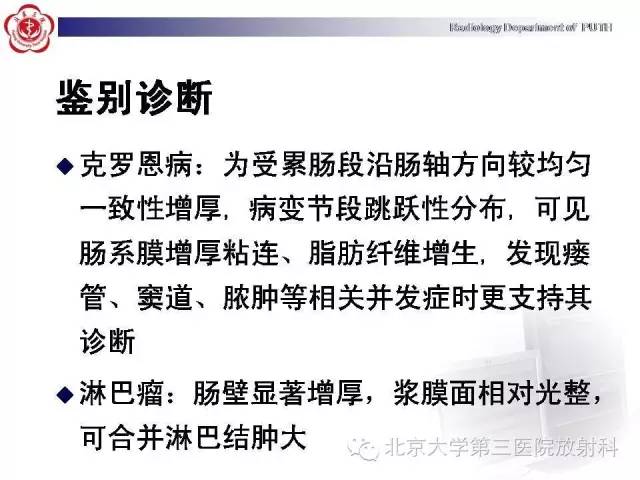 【病例】肠道白塞氏病1例X线CT