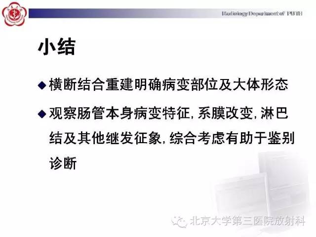 【病例】肠道白塞氏病1例X线CT