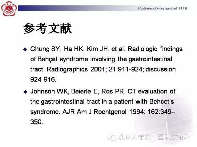 【病例】肠道白塞氏病1例X线CT