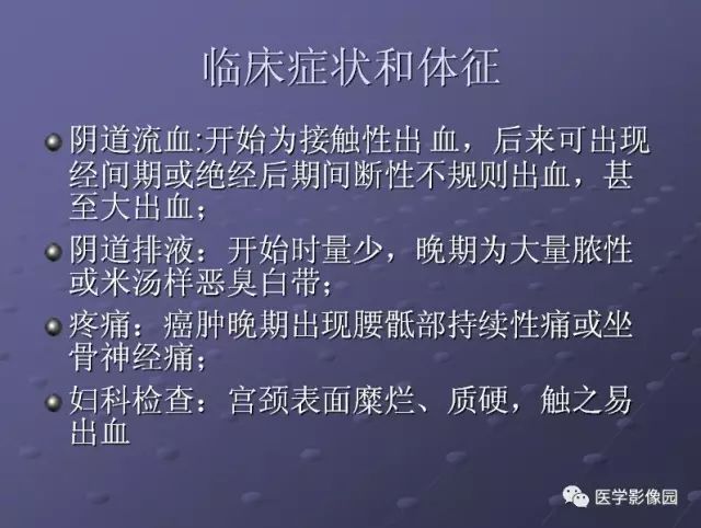 【病例】宫颈癌1例CT影像表现