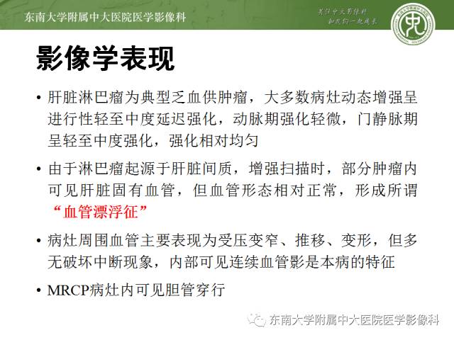 【病例】肝淋巴瘤1例CT影像表现
