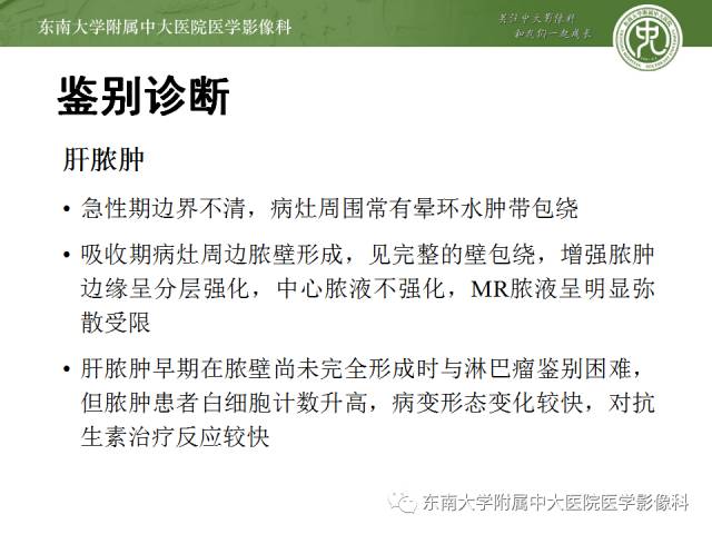 【病例】肝淋巴瘤1例CT影像表现