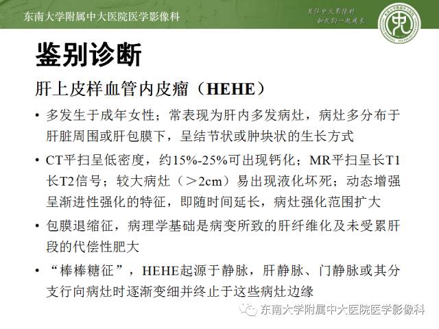 【病例】肝淋巴瘤1例CT影像表现