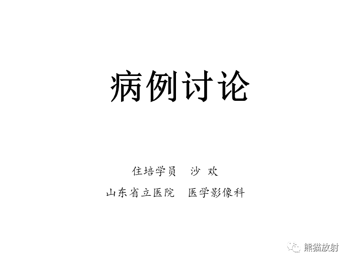 【病例】胃间质瘤VS神经鞘瘤