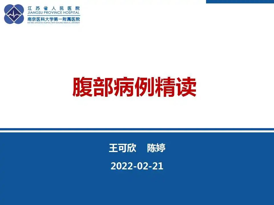 【PPT】原发性输卵管癌