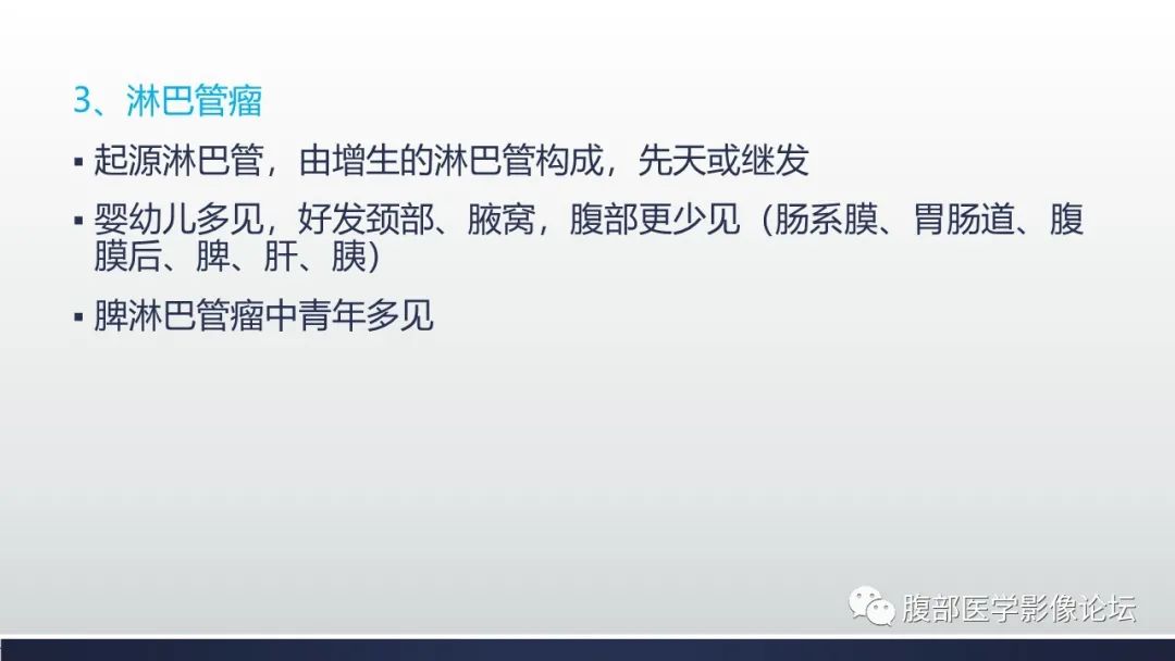 【病例】脾脏窦岸细胞血管瘤2例影像诊断-29